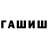 ТГК Wax Garrett Welsher