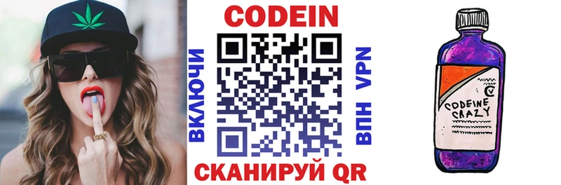 Кодеин напиток Lean (лин)  МЕГА зеркало  Нижневартовск 